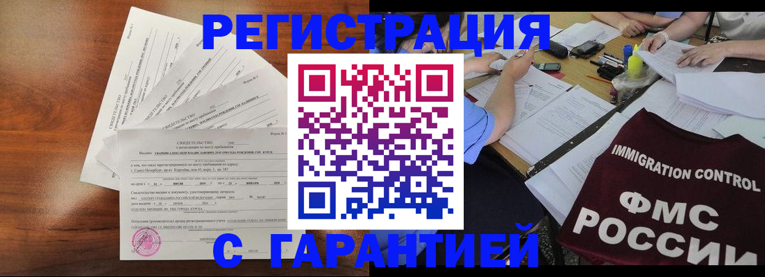 прописка поиск в Старой Купавне