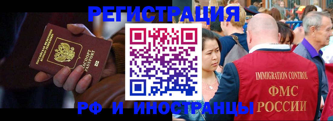 прописка 2025 в Старой Купавне