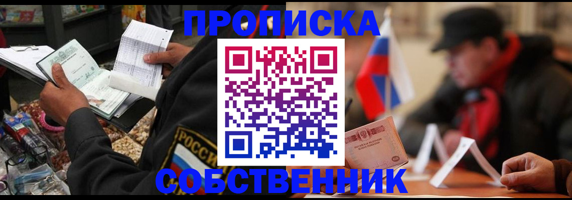 прописка ребенка в Старой Купавне
