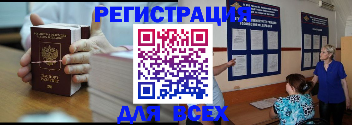 регистрация для школы в Старой Купавне