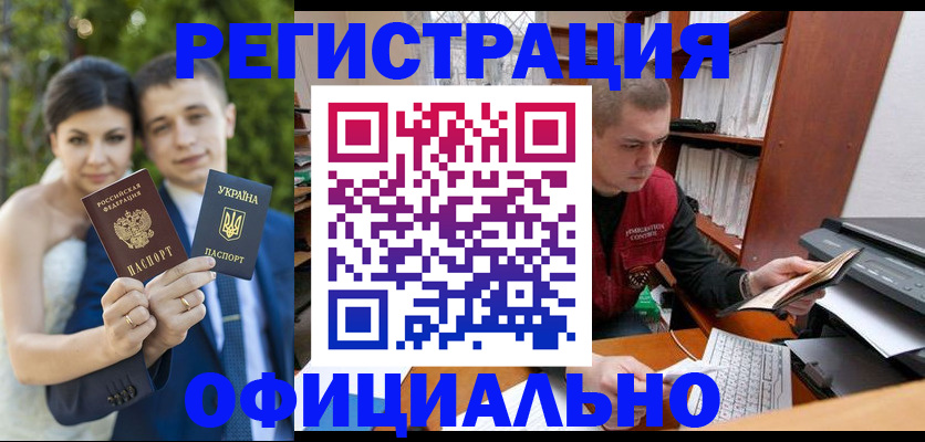 временная регистрация надежно в Старой Купавне